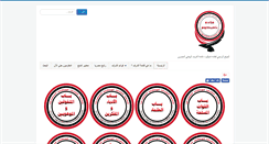 Desktop Screenshot of egyptianhonorslist.com