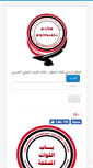 Mobile Screenshot of egyptianhonorslist.com
