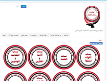 Tablet Screenshot of egyptianhonorslist.com
